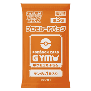 Pokémon Card Gym Promo MEGA Vol. 3 Booster — Produit scellé Pokémon de la série Méga-Évolution